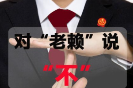 雅安收账公司哪家好？揭秘优质收账服务的选择标准