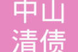铁门关清债公司联系电话：解决债务难题的快捷通道
